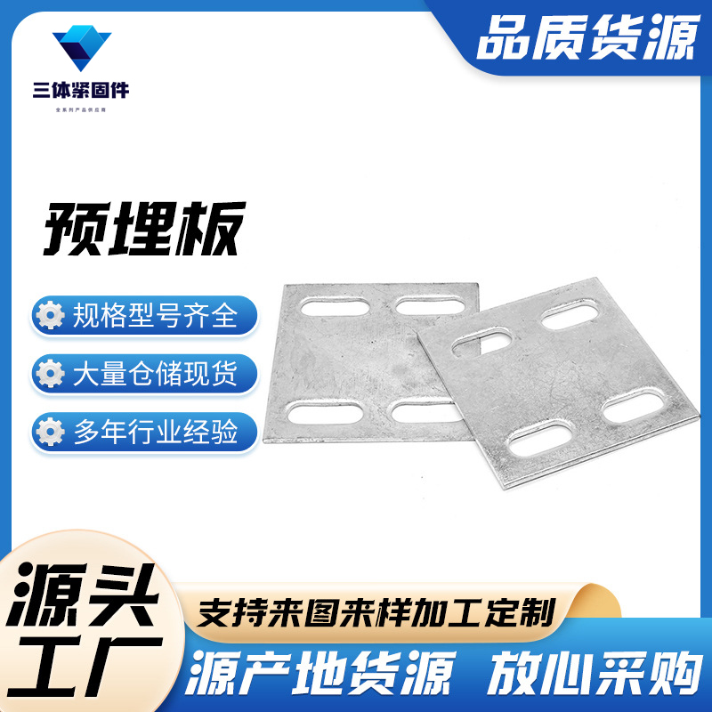 合水三体金属制品